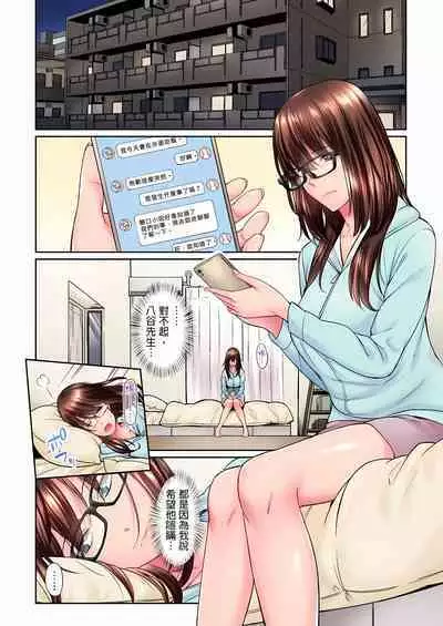 [Iburo.] Jimiko wa Igai ni Erokatta Ch. 1-23｜不起眼女孩其實意外地色氣滿滿 第1-23話 [Chinese]