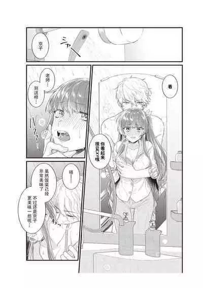 densha de, jugyō. Sensei to. | 在电车里，上课。和老师。1-5