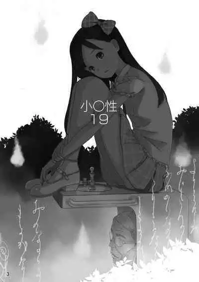 Shougakusei 19
