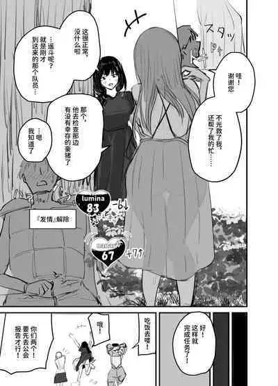 Succubus no Kyuuai Koudou