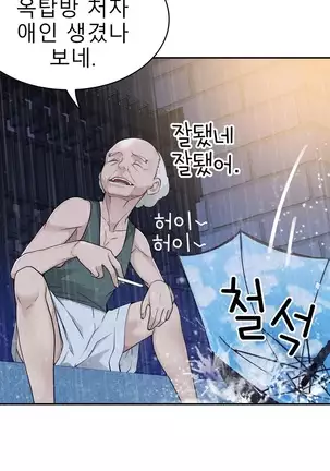 Tissue Thieves Ch.1-25