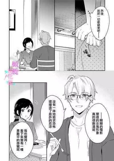 [Umou] Jounetsu to Kaite Seiyoku to Yomu1-11 | 写作热情读作情欲 1-11 [Chinese] [橄榄汉化组]