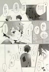 (SPARK10) [a-ne (Nirayuki)] Tabun (Ensemble Stars!)