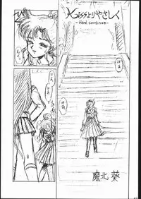 (C44) [Studio SKB (Various)] Gesshoku 1+2+3 (Bishoujo Senshi Sailor Moon)