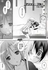 (C84) [Halcyon Factory (Sorane Miki, Nyanzo, Kajiwara Chihaya)] Hot & Cool (Sword Art Online)