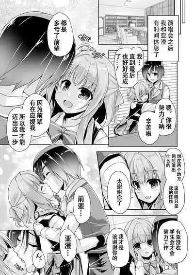 Hamidashi Creative Dai 4-kai yukige shiki to vitrual H ⁉ | 灵感满溢的甜蜜创想 第4回 和雪景式的虚拟H⁉