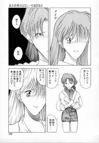 [Togashi] History 1 - Story Of The Forest Fairy 1 (Yenc-Dajir)