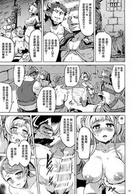 (SC2016 Winter) [V-SLASH (Yuugiri)] Broken Clock Kairaku no Kokuin (Granblue Fantasy) [Chinese] [无毒汉化组]