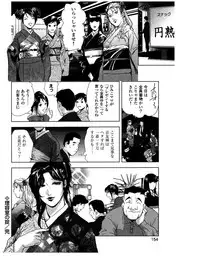 [Misaki Yukihiro] Sukedachi Himiko [Digital]