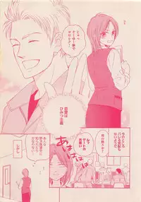 Zettai Renai Sweet 2012-10