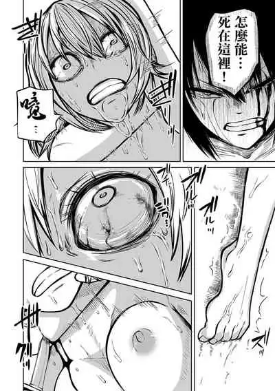 [Sakamoto KAFKA] Ingyaku Soukan Kouhen (Ryona King Vol.19) [Chinese] [沒有漢化] [Digital]