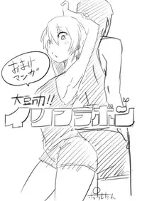 [Isofura (Poriuretan)] Nyotai na Ore to Osananajimi