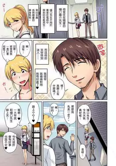 [Phantom] Otonari-san wa Hatsujouki ~ Momarete Suwarete Hamerarete | 鄰居正值發情期～揉弄她、吸吮她、盡情抽插吧 Ch. 1-7 [Chinese]