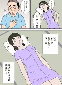 (同人誌)[青色2号] 嫁がエロくて我慢できない