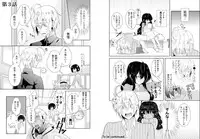 [Hijiri] Nikutai Change. ~ Onii-chan no Karada de Iku Nante! ! ~ Vol. 1 [Digital]