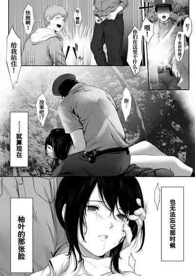 [Tokyo Gunjo] Mebae Netorase, Netorareru. ~Boku to Osananajimi no NTR Jijou~[Chinese] [我不看本子个人汉化]