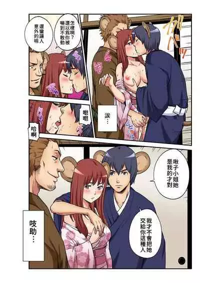 [Pirontan] Otona no Douwa ~ Nezumi no Yomeiri | 大人的童話~老鼠娶親 (Gaticomi Vol. 101) [Chinese] [禁漫漢化組]