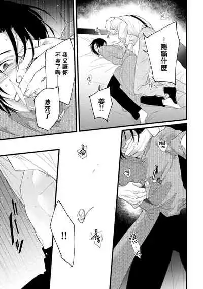 Mazu no Hoshikuzu | 魔都的星尘 act.4-6