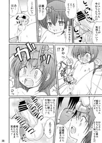 [Suzume no miya (Tanaka Penta)] Tsumiuta Ai 1 [Digital]