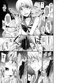 (C88) [Secret Society M (Kitahara Aki)] Venus ga Oji-san ni Camera Mesen de Makuwararete Mawasaremashita. (Bishoujo Senshi Sailor Moon) [Chinese] [无毒汉化组]