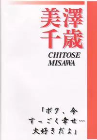 [MGW (Isou Doubaku)] Pure Mind LIMITED EDITION (Natural ~Mi mo Kokoro mo~)