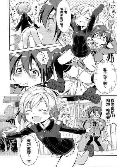 (AkihabaraDoujinsai 1) [Mimishiki)] Yappari Hartmann da ne | 果然是哈特曼呢 (Strike Witches) [Chinese]