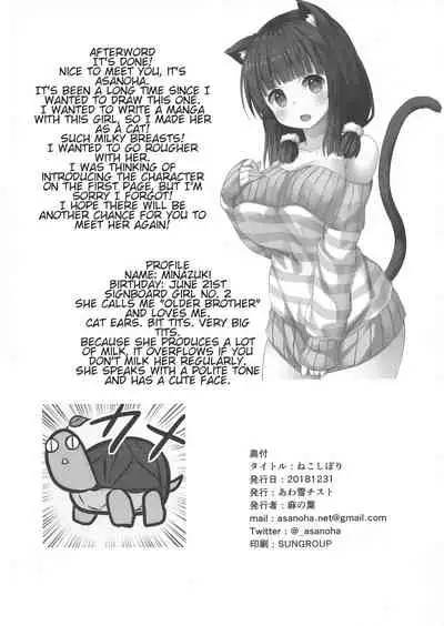 (C95) [Awayukitist (Asanoha)] Neko Shibori [English]
