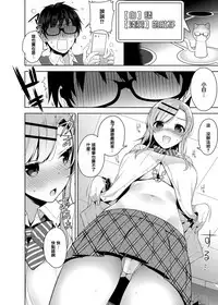 [Neet] Himitsudere - Secret Love [Chinese] [篆儀通文書坊漢化]