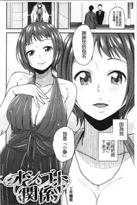 Motto Meshimase | 我們再多做幾次