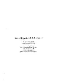 (C94) [LOOPTHELOOP! (Herurun)] Kesshouban-chan to ○○○ Shitai! (Hataraku Saibou) [English] =Mr.MPD=