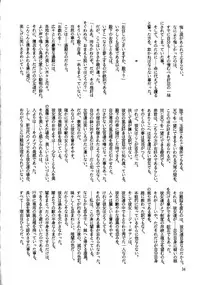 [UROBOROS, Saitoukai (Various)] Akatsuki