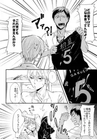 [UDON2SOBA] Kareyuni (Kuroko no Basuke)