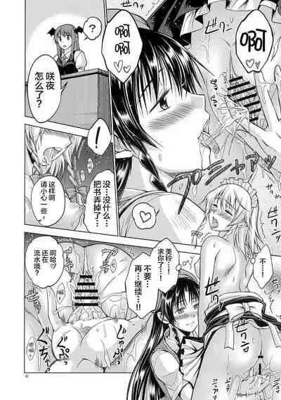 (C81) [Pigeon Blood (Asou Shin)] LOVE OR LUST (Touhou Project) [Chinese] [新桥月白日语社]