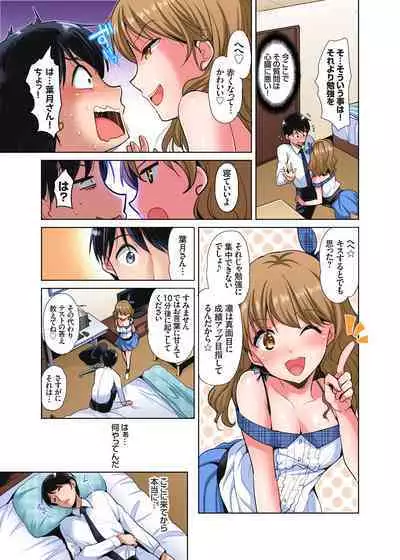 [Katase Nano] 「watakushi no shojo o moratte kudasai!」kara yūtō-seiJK ga natsuyasumi no joshi ryō de hamerare torotoroSEX