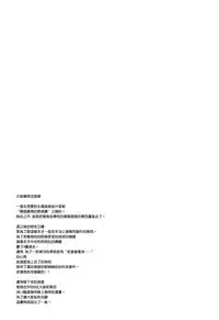 (C87) [Shigunyan (Shigunyan)] Ware, Haruna to Yasen ni Totsunyuu su!! 5 (Kantai Collection -KanColle-) [Chinese] [无毒汉化组]