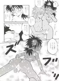 [Fuujinken (Morikawa Haru)] Tadamiwa Akande! (Lord of Lords Ryu Knight)