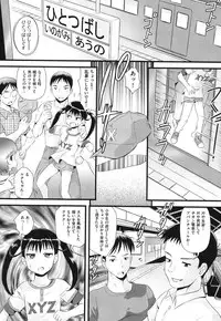 [Minion] Binkan Puni Anus [Digital]