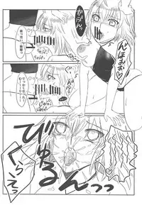 (C94) [Gin no Ringo (mozuku)] Ou-sama no Oshioki Time (Fate/Grand Order)