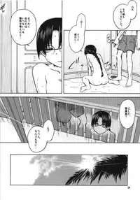 (C74) [Tear Drop (tsuina)] Aqua Blue (To Heart)