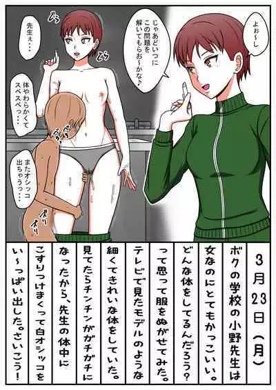 [STOP-ten] STOP-ten Soushuuhen 2