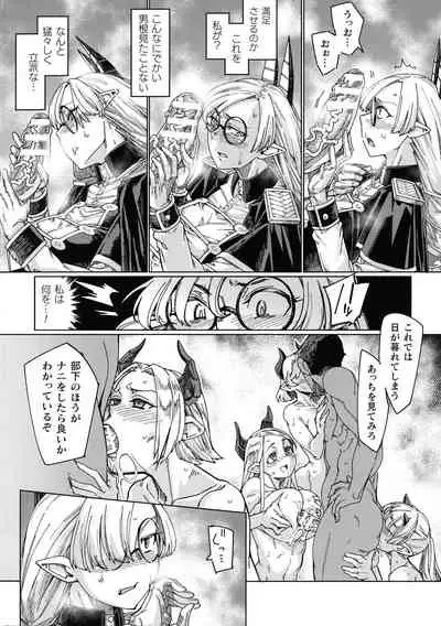 Chakugai Chijoku - Armoraped