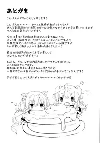 (C94) [Kinokomushin (Kinokomushi)] JK Satori-chan wa Kite Hoshii (Touhou Project) [Chinese] [oo君個人漢化]