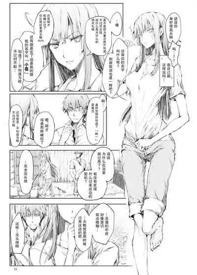 [UDON-YA (Kizuki Aruchu, ZAN)] FUROHILE Jitaku no Furo ni Hairu to Saki ni Shiranai Hadaka no Onna ga Haitteru [Digital] [Chinese] [屏幕髒了漢化組&空気系☆漢化]