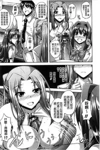 [Nikusoukyuu] Sensei to | 和老師一起 [Chinese]