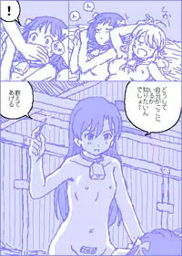 [Kasuga] The C@ttleM@ster (THE iDOLM@STER)