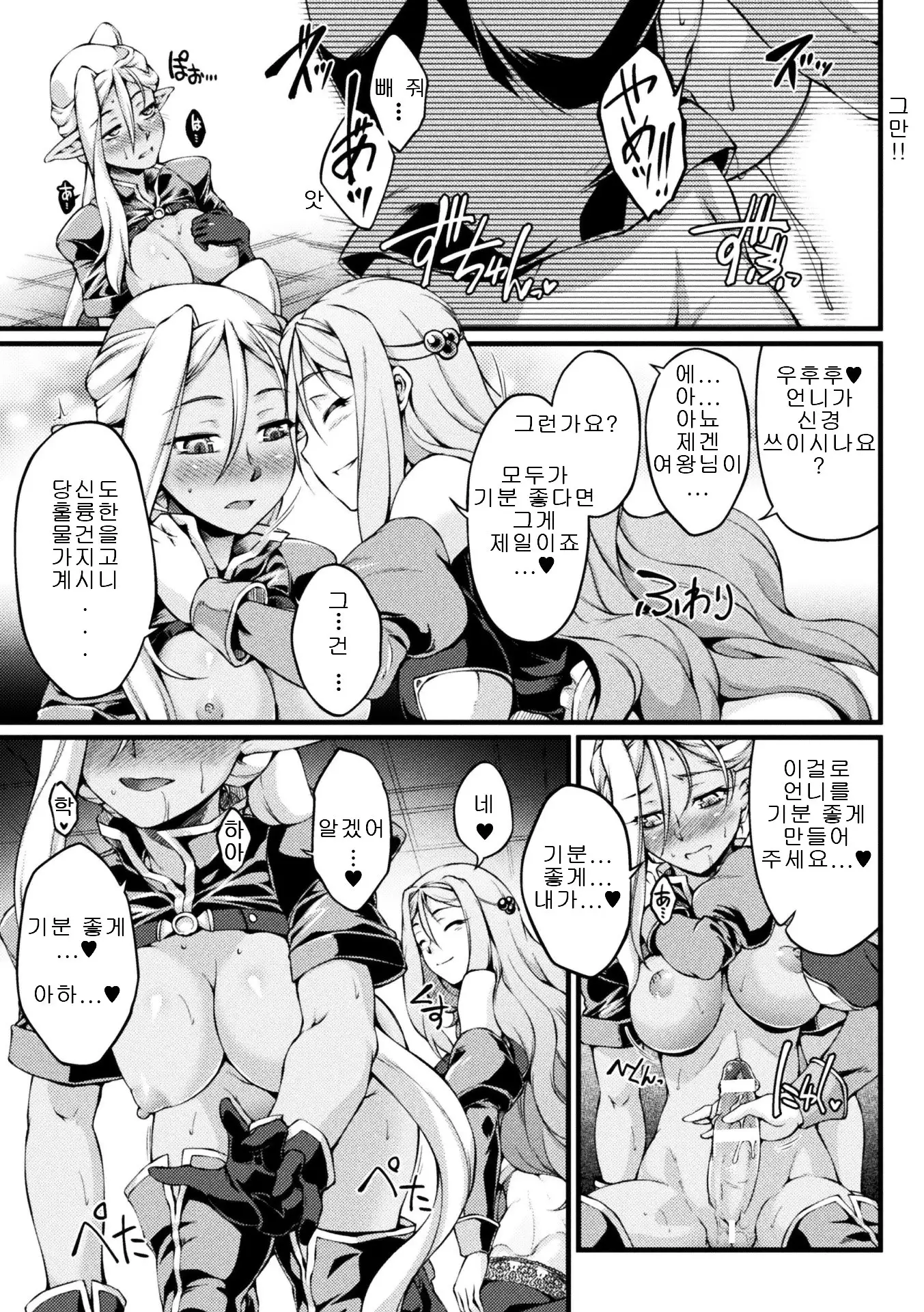 Kuroinu ~Kedakaki Seijo wa Hakudaku ni Somaru~ THE COMIC