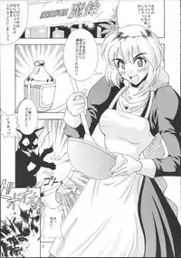 (SC19) [Majimeya (isao)] GhostSweeper13P (Ghost Sweeper Mikami)