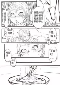 [Xiaohua] DarkSouls3 ANAL ONLY (Dark Souls 3) [Chinese]