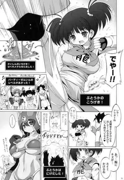 Tokumori Parupunte Draque Soushuuhen 2