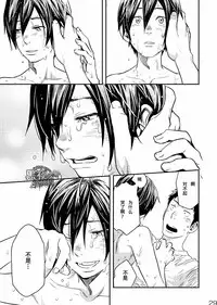 [BOX (Tsukumo Gou)] Me o Tojite Yume o Miru 3 | 且将目瞑还入梦 3 [Chinese] [黑夜汉化组] [Digital]